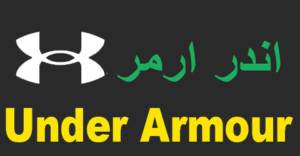 كود خصم اندر ارمر 2025 كوبون 70% Under Armour (الأفضل) كود خصم اندر ارمر 2025 كوبون 70% Under Armour (الأفضل)